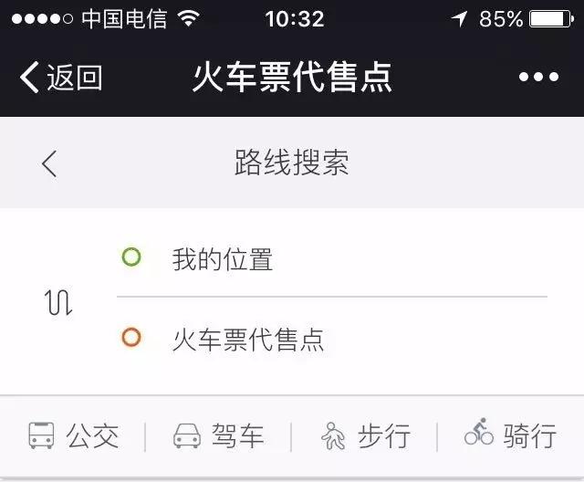 铁路推出新功能,南宁铁路app