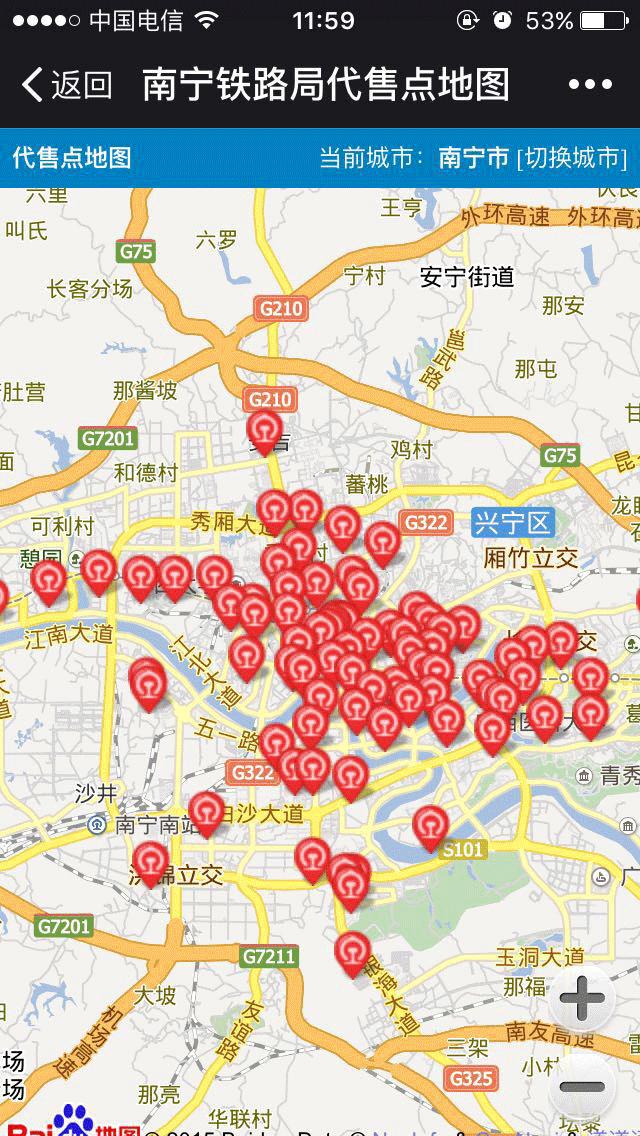铁路推出新功能,南宁铁路app