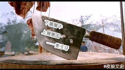 姜子牙钓鱼钓到了什么,姜子牙钓鱼讲的是什么故事