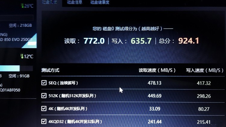 拯救你的电脑——三星850EVO