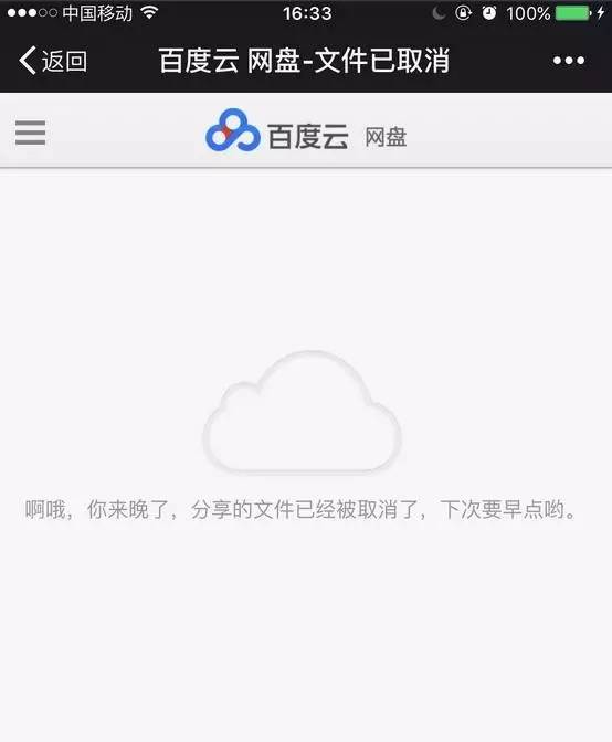 百度云资源生成无密码链接,百度云盘链接失效解决方法