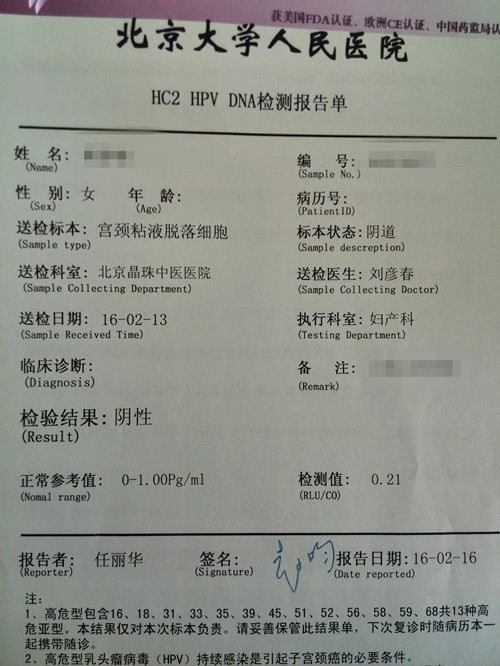 被轻忽的对策,被轻忽的后果