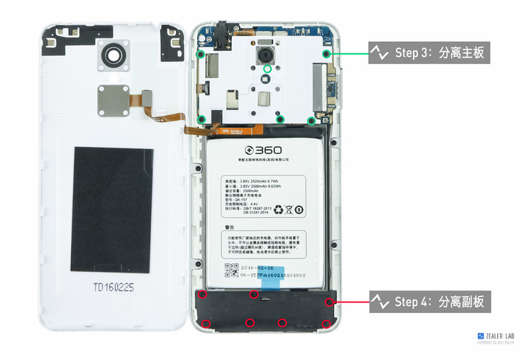 拆解360,360f4手机