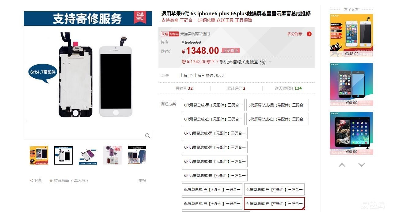 华为手机过保维修在哪里修划算,苹果过保去哪里修划算