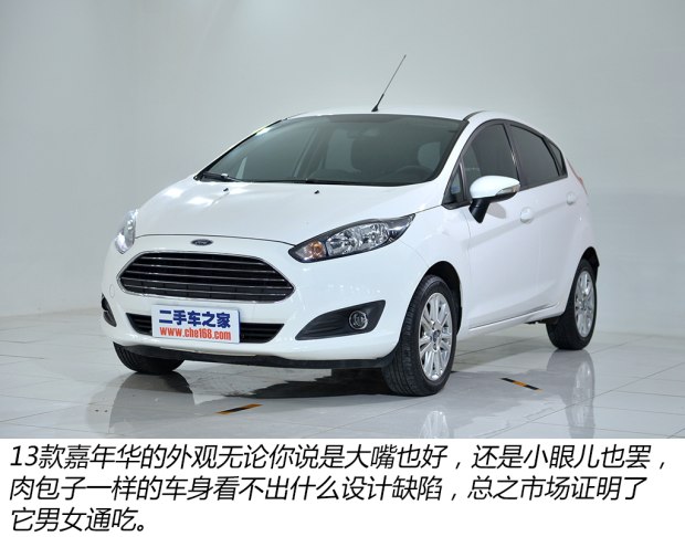 二手车福特嘉年华特价处理,2013年福特嘉年华二手多少钱