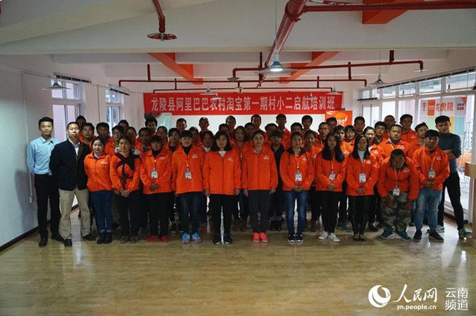 龙陵电商,龙陵县电子商务与服务