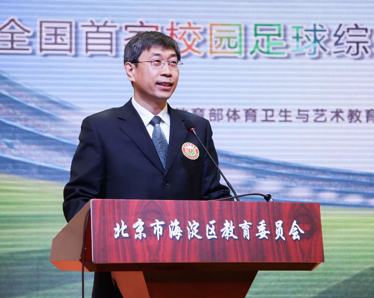 小足球大梦想海淀教育的又一个“全国首家”