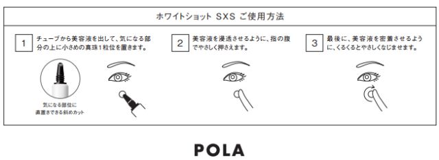 pola美白系列哪个好,pola美白系列哪款好