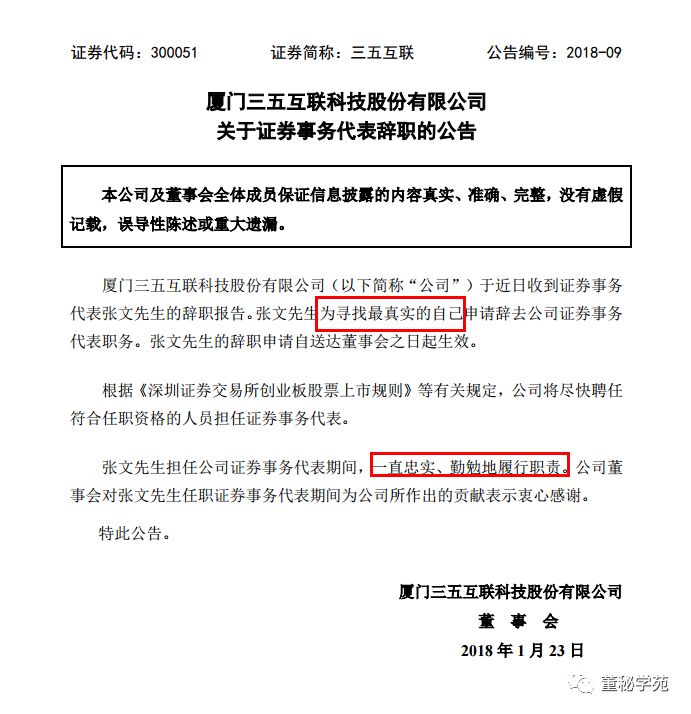 三五互联公司现状,三五互联上市价值