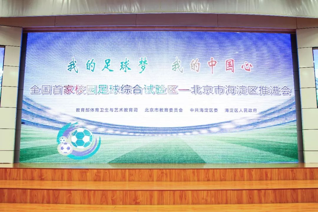 青少年足球特色学校满天星训练营,全国青少年足球训练培训基地