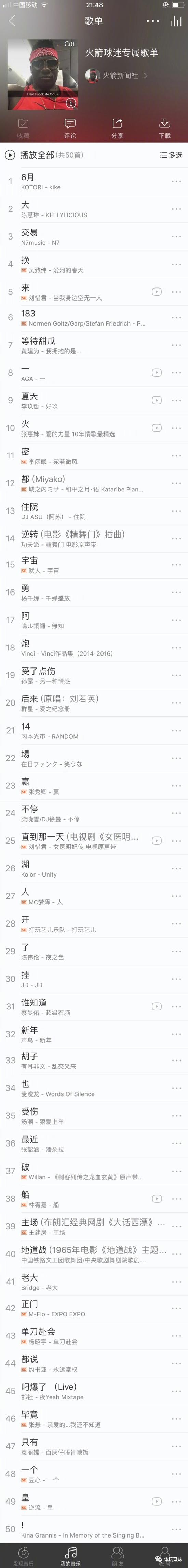 谢谢杰伦！一口毒奶让枪手皇马都复苏了~