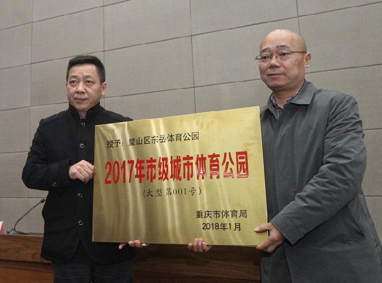 体育公园投资多少,重庆体育公园富人区