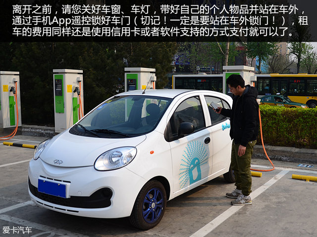 分时租赁共享汽车app,电动汽车分时租赁收费标准