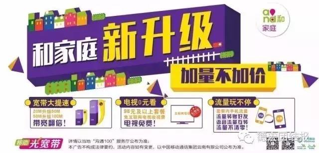 德宏州青少年运动会,德宏芒市第二届青年运动会