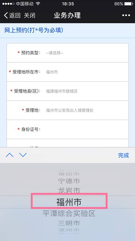 福清出入境最新通知,福清人去福州办护照可以吗