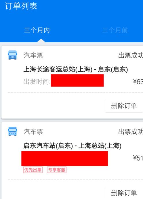 在手机上买的汽车票怎么上车,如何在手机上买汽车票详细教程
