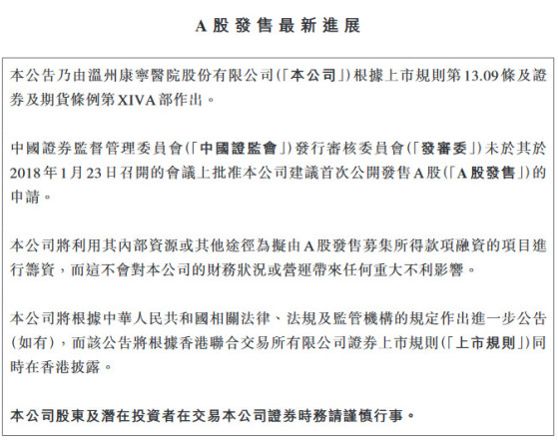 国内平均每8个人就有1个精神病，精神病治疗的市场这么大为何康宁医院IPO被否？