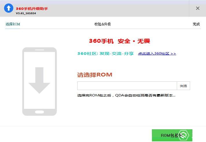 360n6p手机root的最简单方法,360n5root过程详解