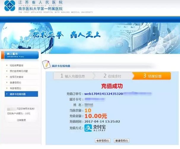 预约挂号网怎么挂号,网上预约挂号怎么查看预约成功