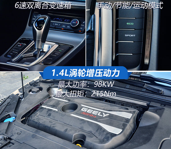 帝豪gl双离合好还是cvt好,双离合cvt变速箱怎么样