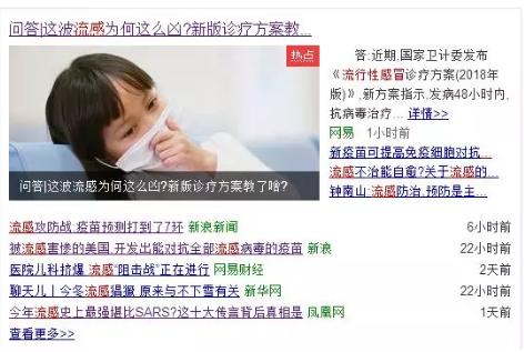 马流感的流行方式,马流感传染