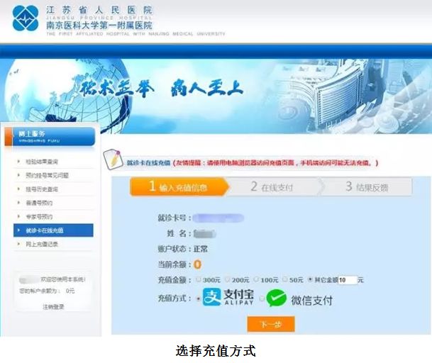 预约挂号网怎么挂号,网上预约挂号怎么查看预约成功