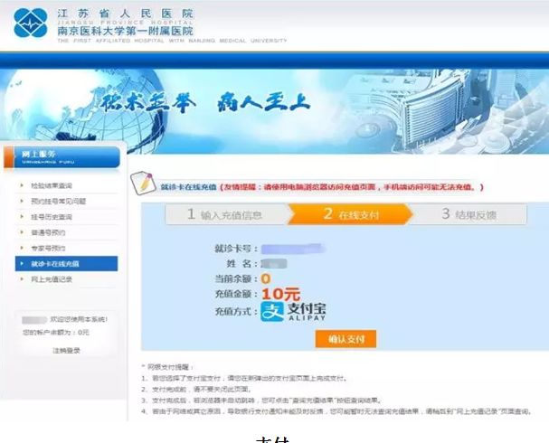 预约挂号网怎么挂号,网上预约挂号怎么查看预约成功