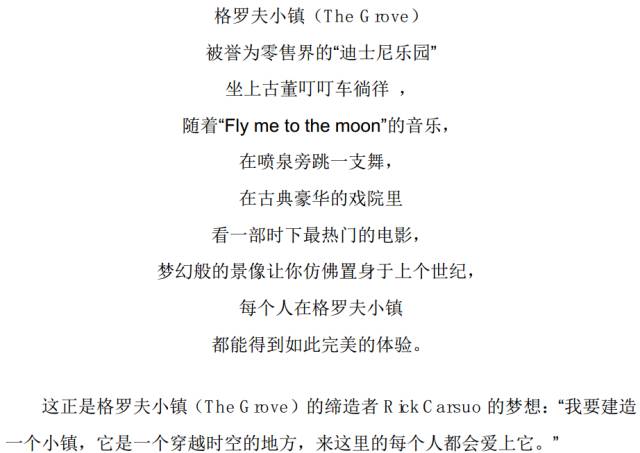 警惕：特色小镇建设应因地制宜量力而行，避免一哄而上造成烂尾工程