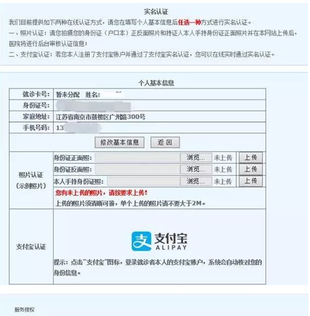 预约挂号网怎么挂号,网上预约挂号怎么查看预约成功