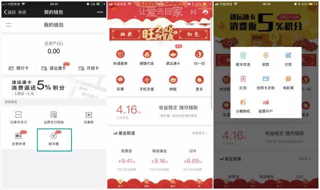 寄快递的、卖机票的、做音箱的，为什么都想知道我的银行卡号？｜馨期天