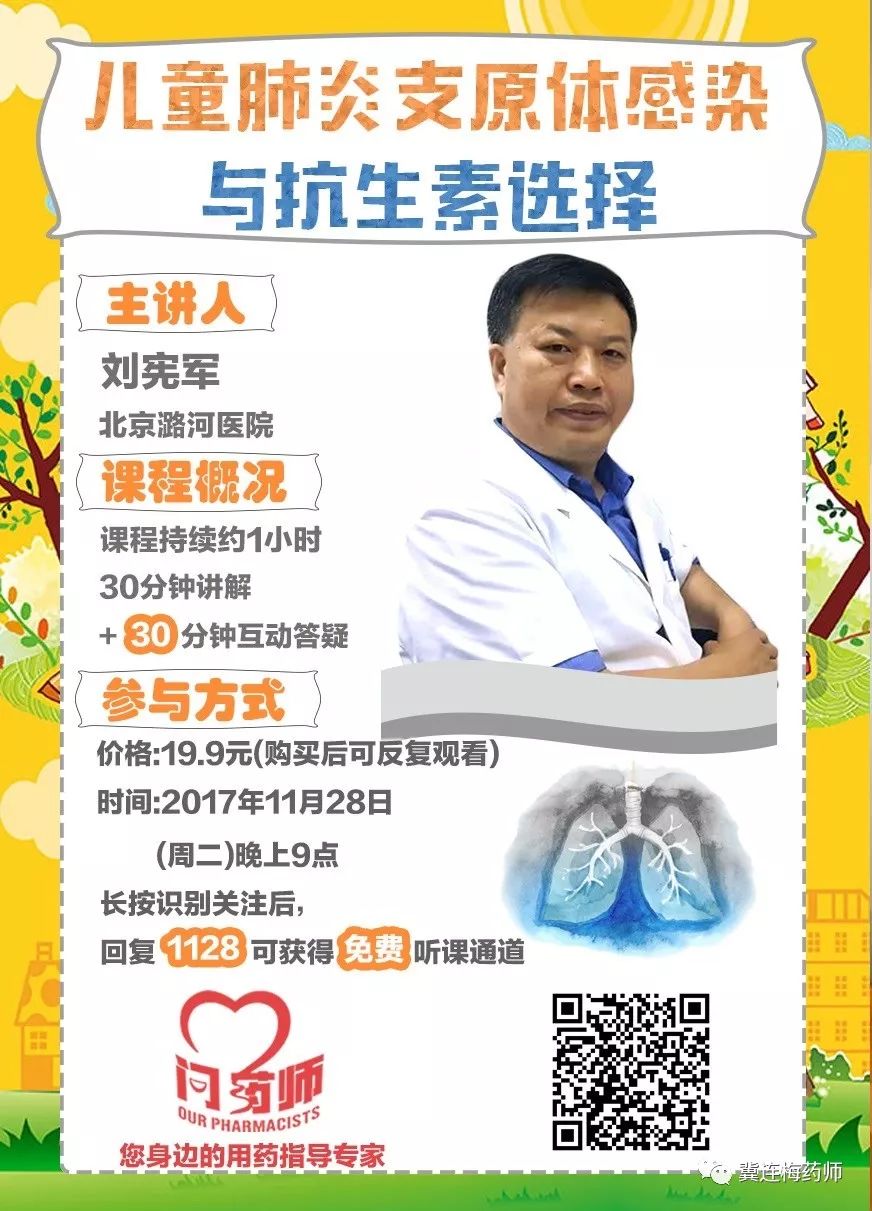 支原体感染有关知识,关于支原体