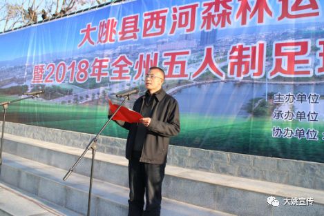 西河公园运动会,西河森林运动公园