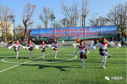 西河公园运动会,西河森林运动公园