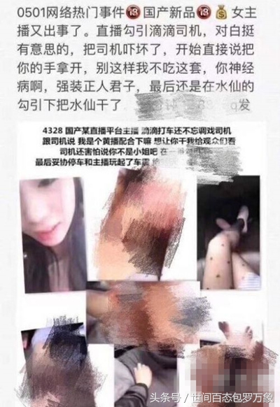 鎶归粦闆埂涓绘挱琚姄,闆埂鐩存挱琚姄