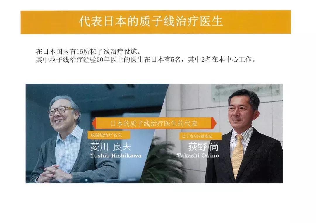 质子放疗中心安全距离,质子放疗介绍费