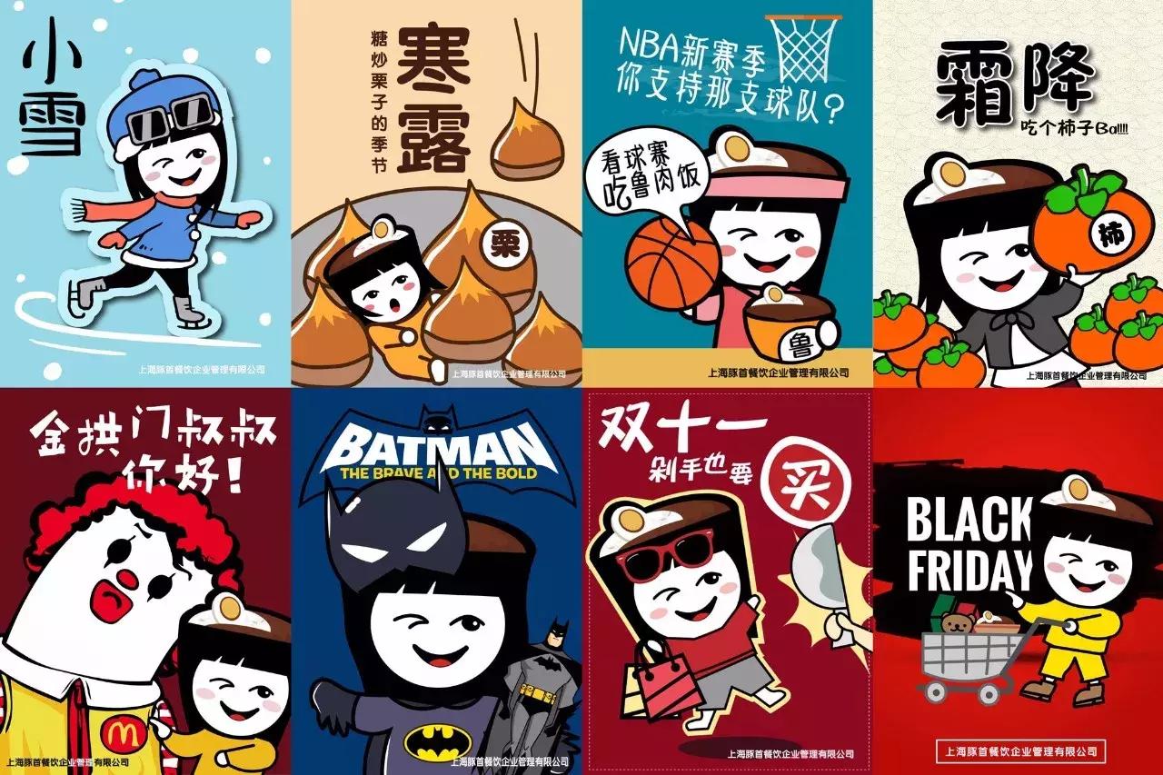 2年，1500万！她为*月天五**开了50家餐厅，卖阿信最爱的鲁肉饭！