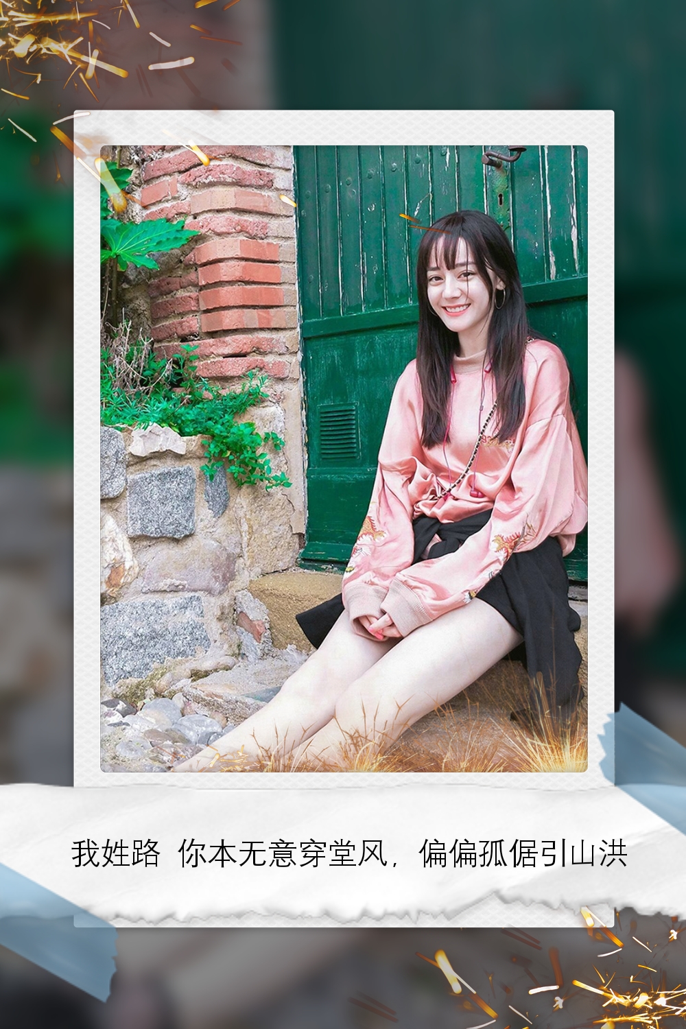 迪丽热巴壁纸iphone专用,迪丽热巴绝美稀有壁纸