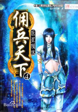 八大经典的奇幻网络小说，看过的人都流连忘返，不看怕是会遗憾