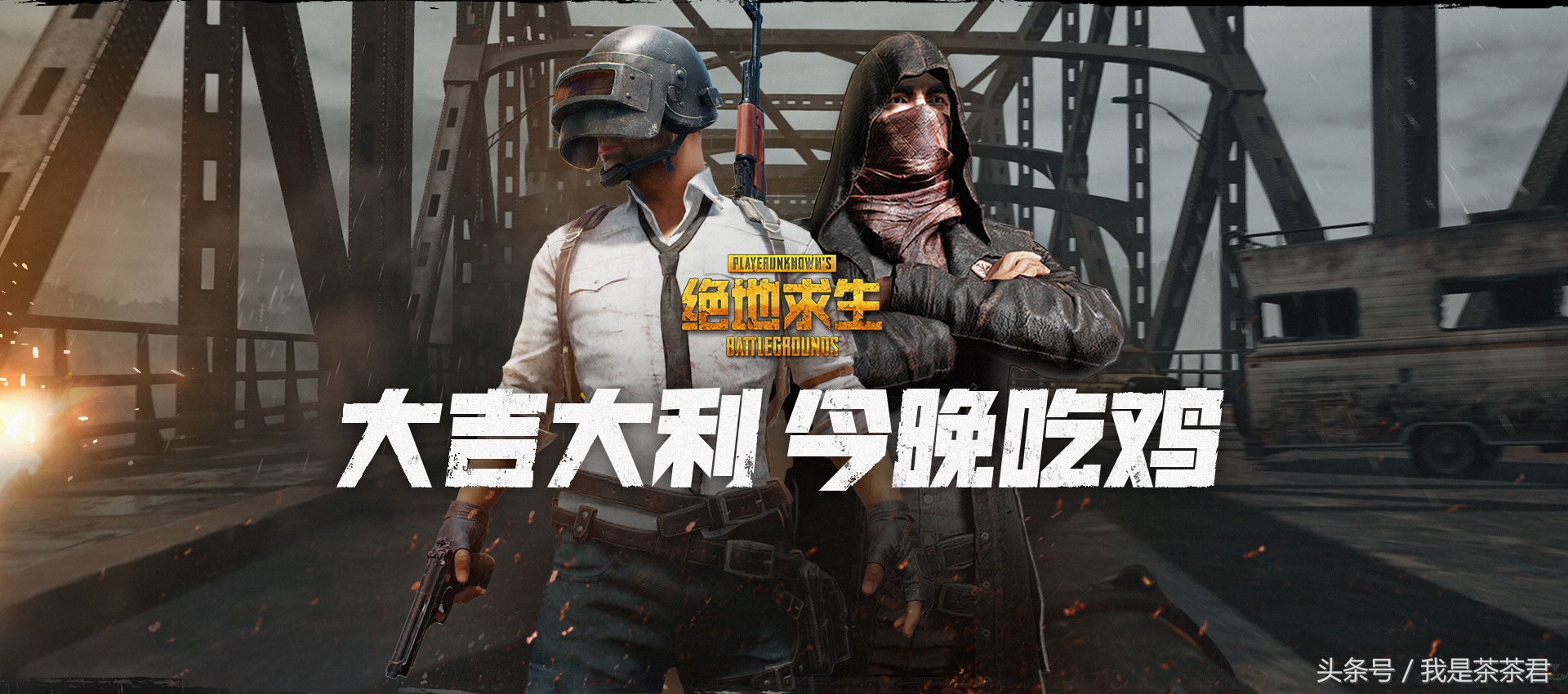 为什么吃鸡外挂屡禁不止,吃鸡外挂成灾的原因