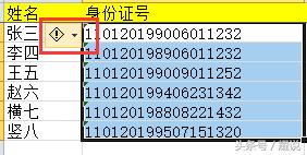 excel公式如何知道身份证录入正确,excel表格身份证函数输入技巧