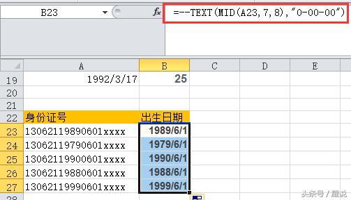 excel公式如何知道身份证录入正确,excel表格身份证函数输入技巧