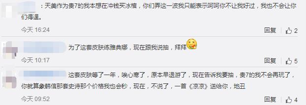 王者荣耀新皮肤冰冠女神使用视频,王者荣耀天美推出的最良心的活动