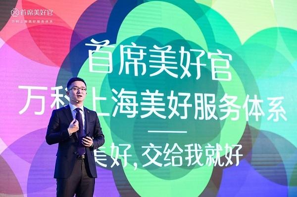 万科服务理念简短,万科城市配套服务