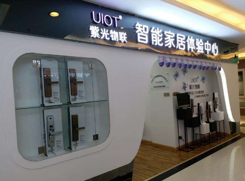 紫光物联国内旗舰店,紫光物联智能家居中心怎么样