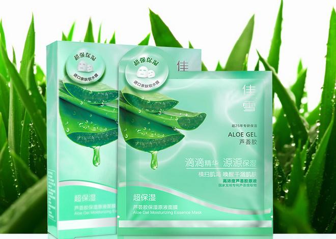 芦荟面膜正品美白补水保湿成人,荟植菡美芦荟水润蚕丝面膜