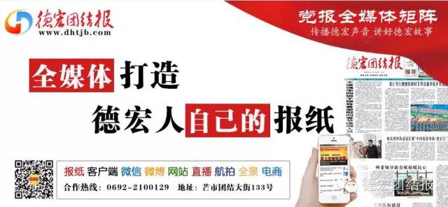 德宏州青少年运动会,德宏芒市第二届青年运动会