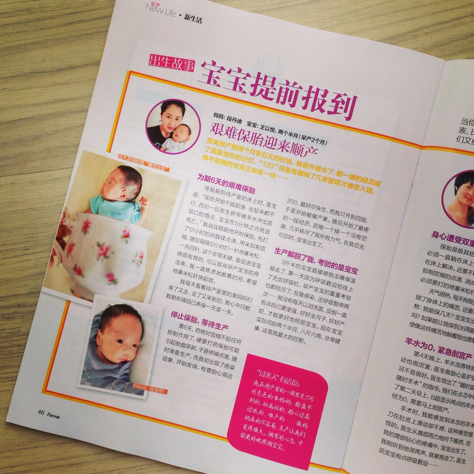 一日为母终生坚不可摧，全世界却为你流眼泪！