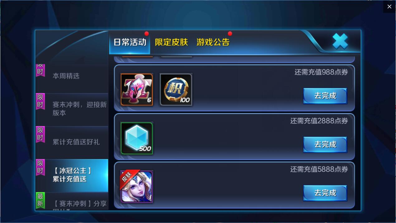 王者荣耀6毛钱怎么处理,王者荣耀雅典娜的冰冠公主多少钱