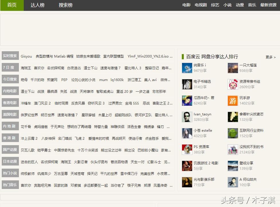 什么东西都能搜索的网站推荐,最牛的搜索网站