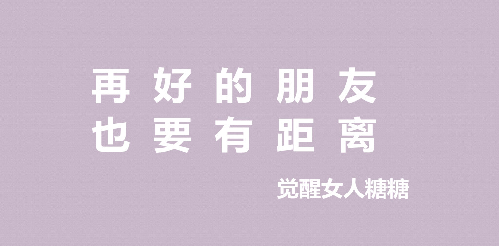再爱也是有底线的,再爱也要狠心